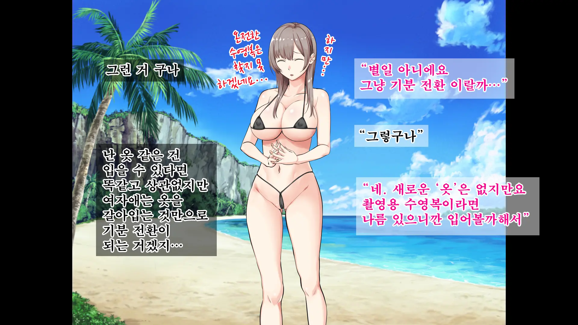JK Gradol To Mujintou De Namapako! ~Sounan Shita Shima De Futari Dake No Seikatsu, Gaman Dekizu Ni Yarimakuri~ | JK 그라돌과 무인도에서 노콘섹스! ~조난당한 섬에서 둘만의 생활 참지 못하고 마구 해대기~